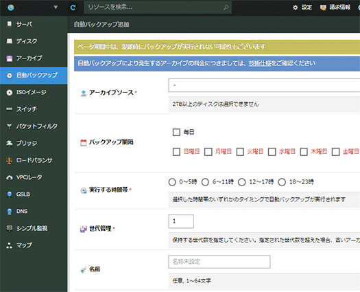 パネル さくら コントロール さくらのレンタルサーバ・さくらのメールボックス コントロールパネル