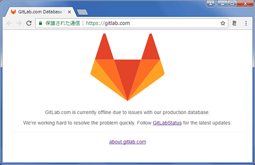 サービスを停止中のGitLab.com