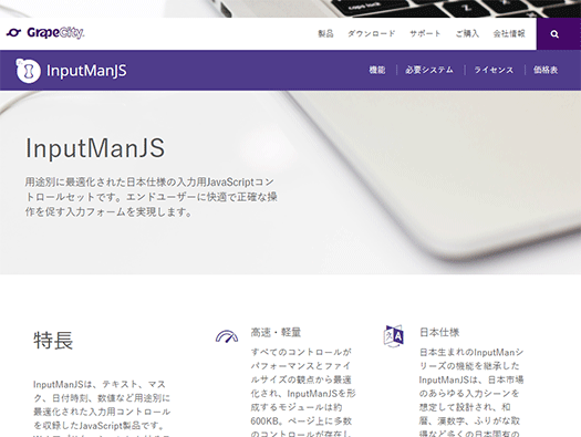 InputManJS