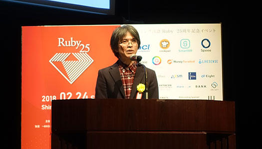 Ruby25 一般社団法人日本Rubyの会 代表理事 高橋正義氏