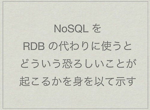 NoSQL fig1