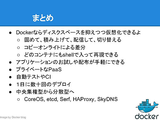 Dockerの基礎 まとめ