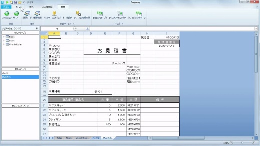 Excel 方眼 紙