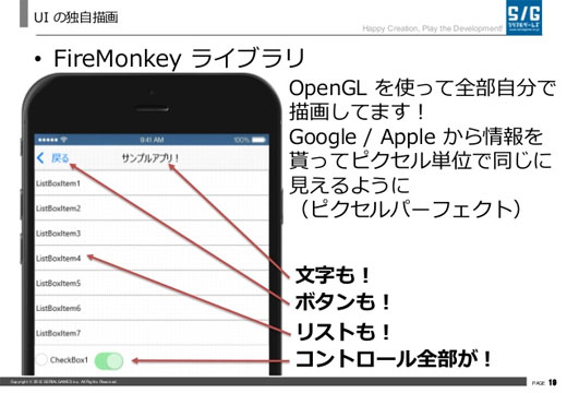 DelphiはFireMonkyライブラリを搭載