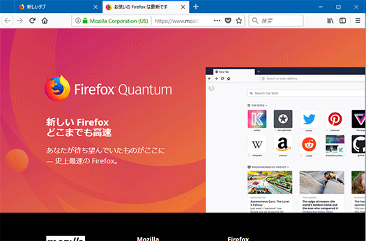 Firefox QuantumのPhotonUI