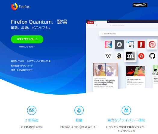 Firefox Quantum Download