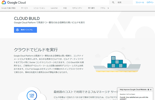 Google Cloud Build