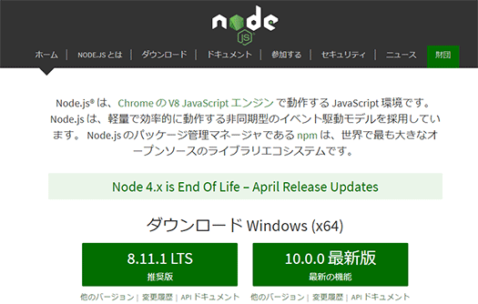 Node.js