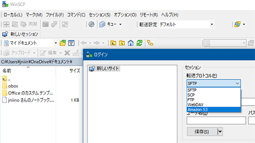 WinSCPのログイン画面。Amazon S3対応