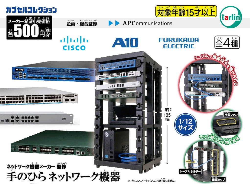 最大69％オフ！ ネットワーク機器メーカー監修 手のひらネットワーク 