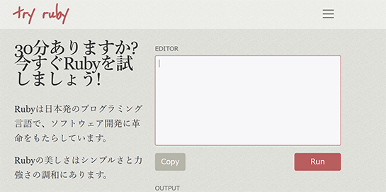 TryRuby
