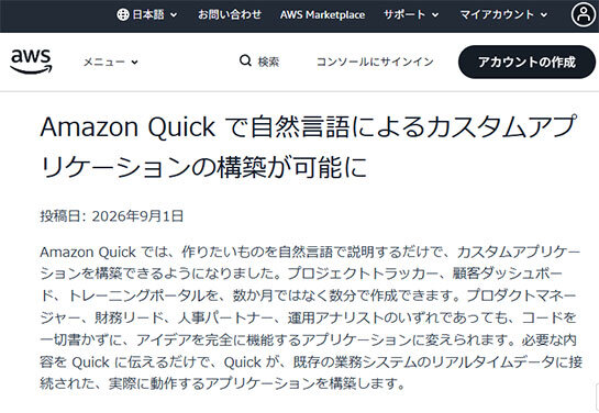 Analyse de données en langage naturel avec Amazon Quick
