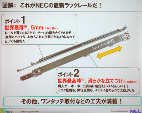 サーバベンダが小ネタバトル こんなとこまでこだわってます 第2回 Dcな人の夕べ Publickey